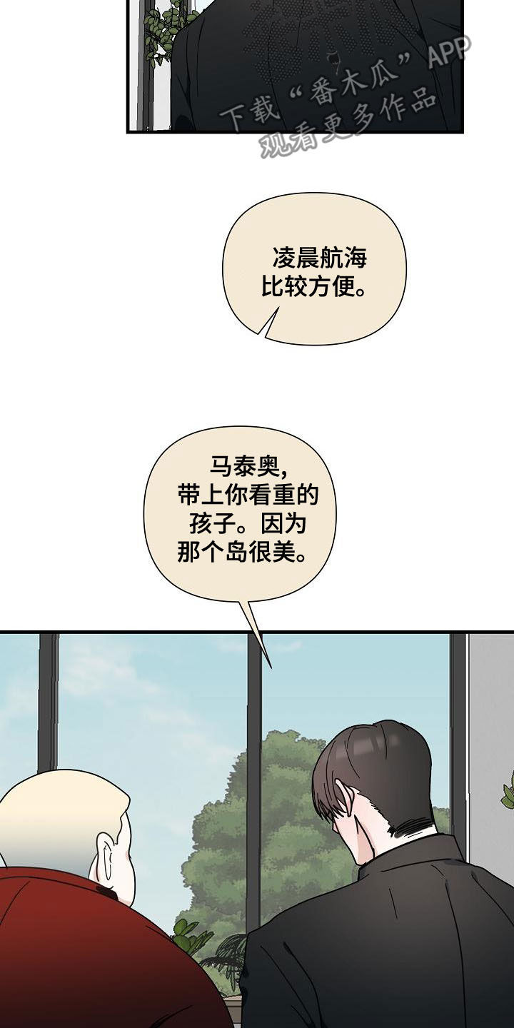 恶贯满盈段延庆结局漫画,第59话2图