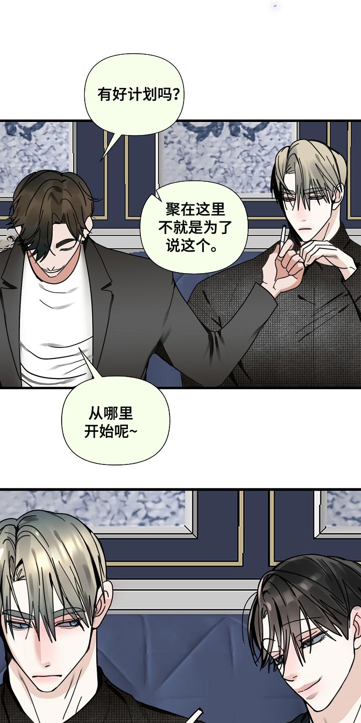 恶贯满盈小说作者:浅漫画,第94话2图