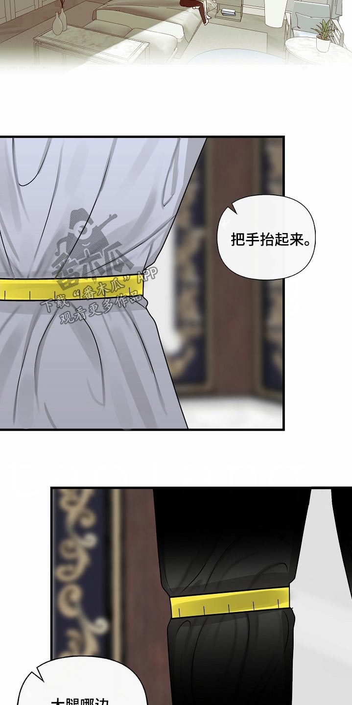 恶贯满盈的反义词漫画,第111话1图