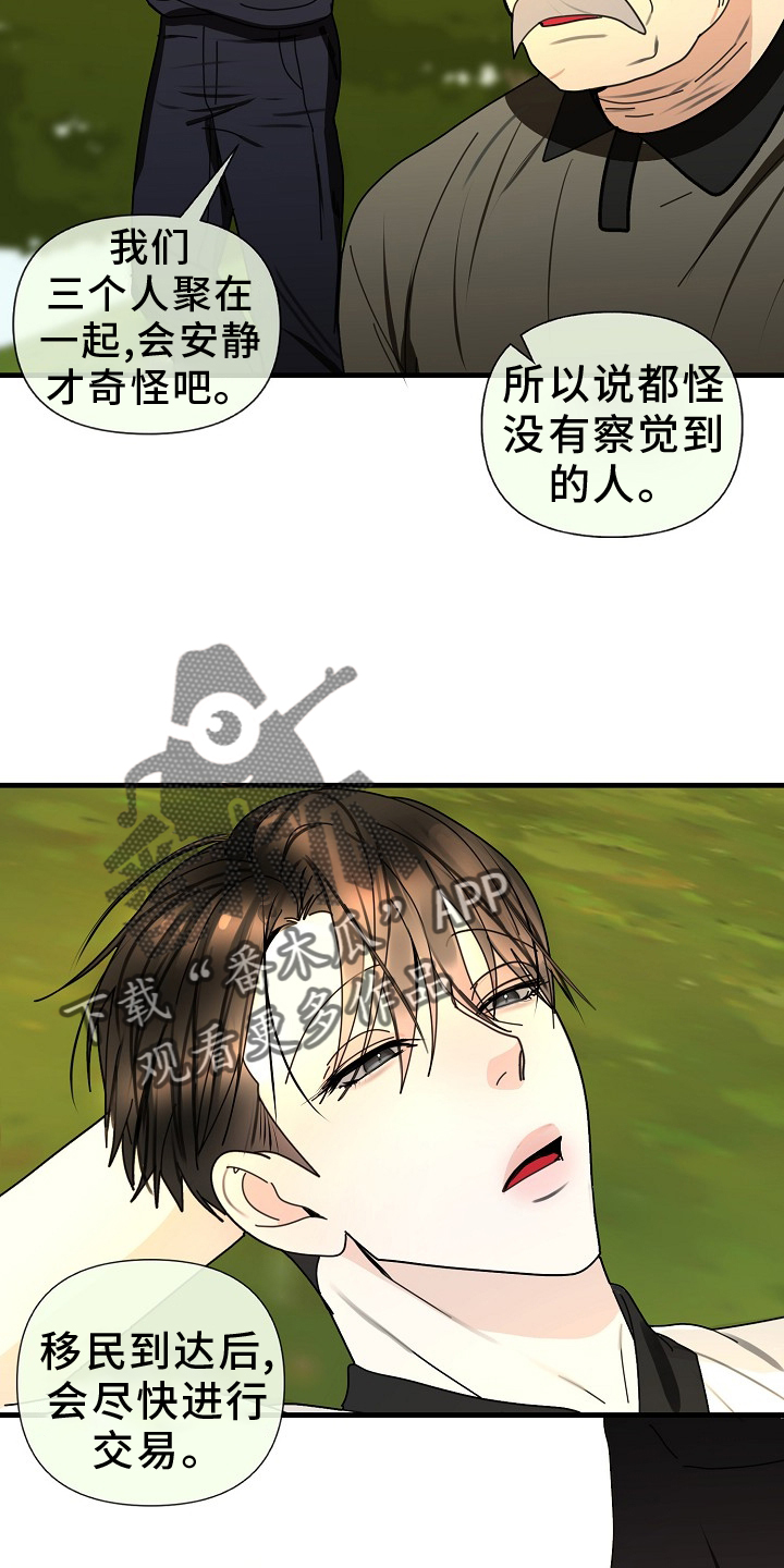 恶贯满盈思想漫画,第98话2图