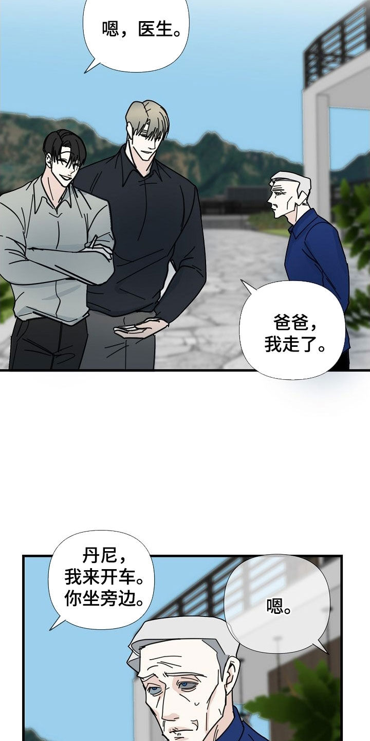 恶贯满盈造句子漫画,第78话1图