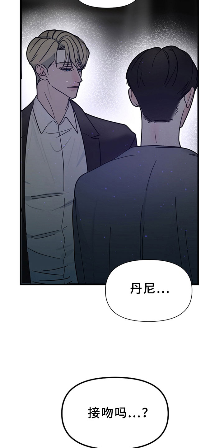 恶贯满盈无恶不作漫画,第6话1图