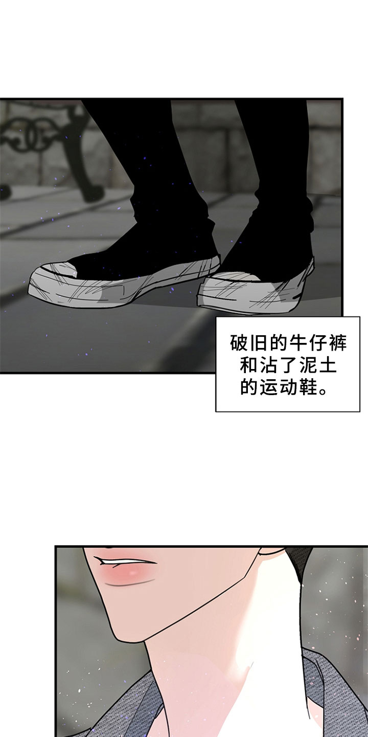 恶贯满盈的解释漫画,第3话2图