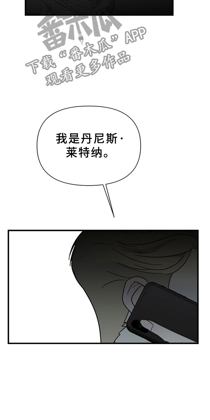 恶贯满盈打一准确生肖漫画,第9话1图