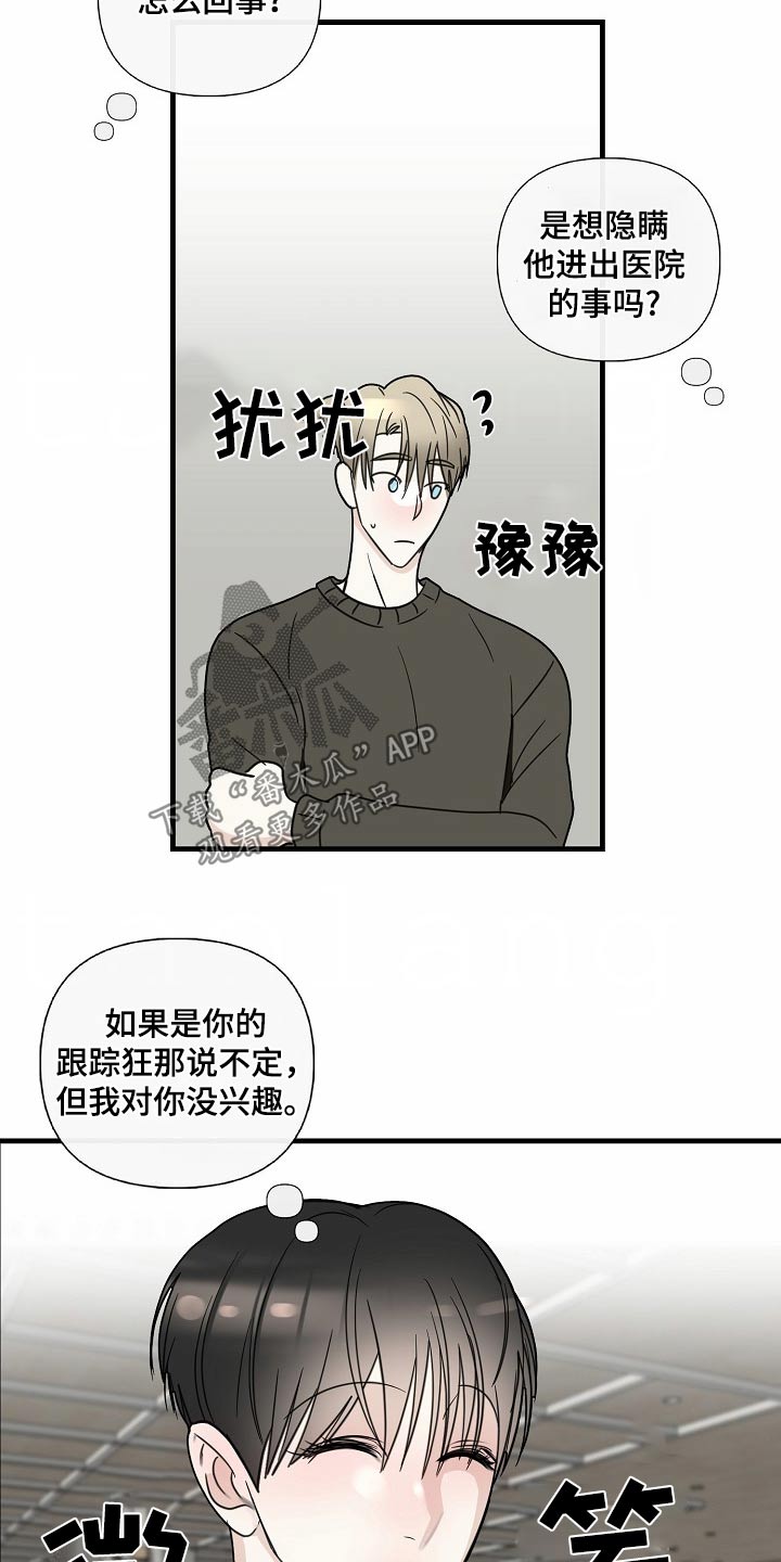 恶贯满盈的真实故事漫画,第120话1图