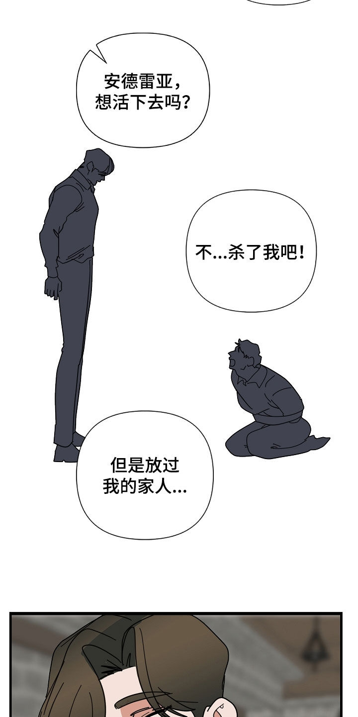 恶贯满盈的一生漫画,第89话2图