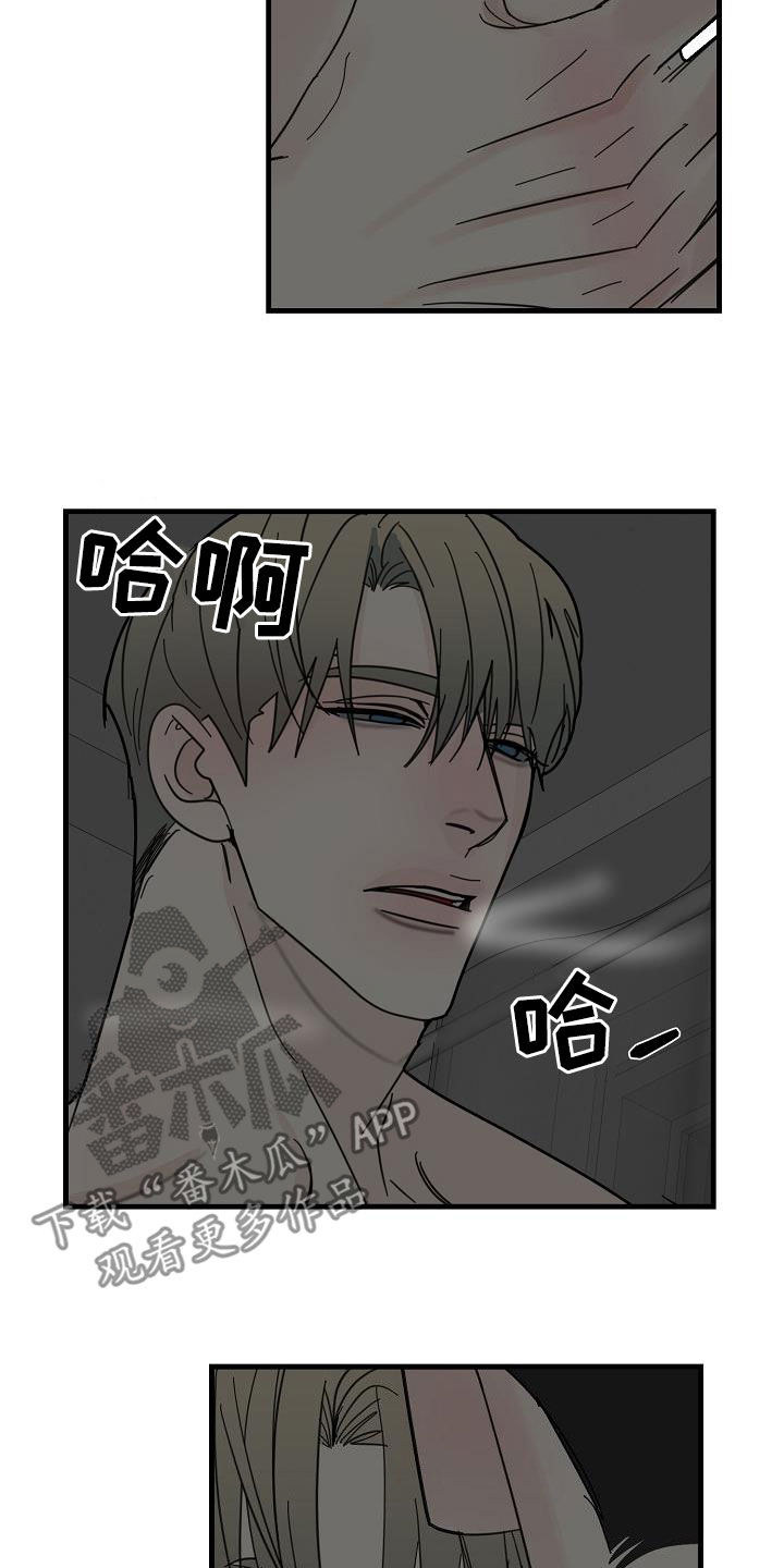 恶贯满盈四大恶人漫画,第40话2图