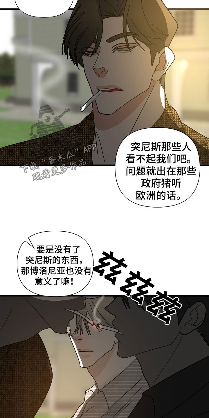 恶贯满盈漫画,第86话1图