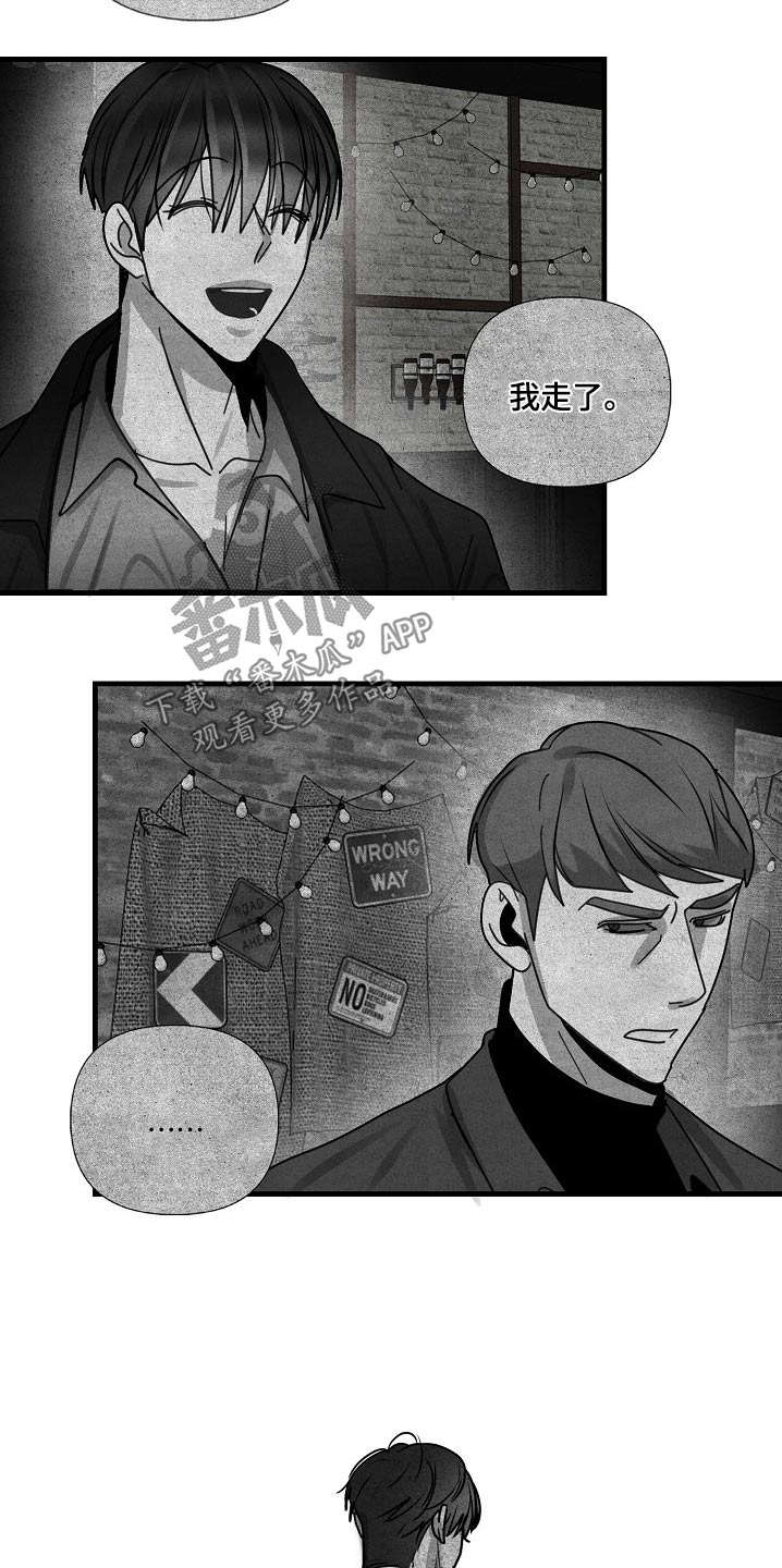 恶贯满盈by浅笔趣阁在线阅读未删减漫画,第103话2图