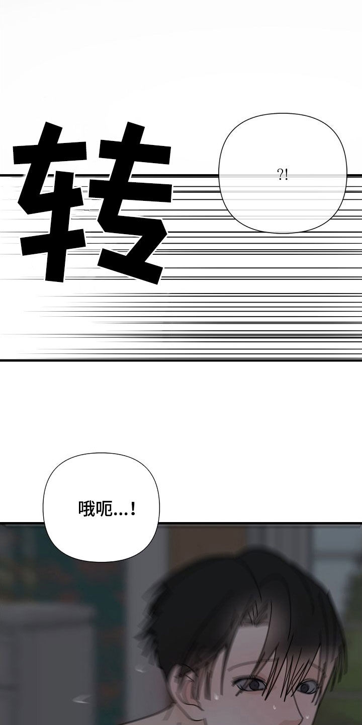 恶贯满盈的贯是什么意思漫画,第90章：【第二季】真可怕2图