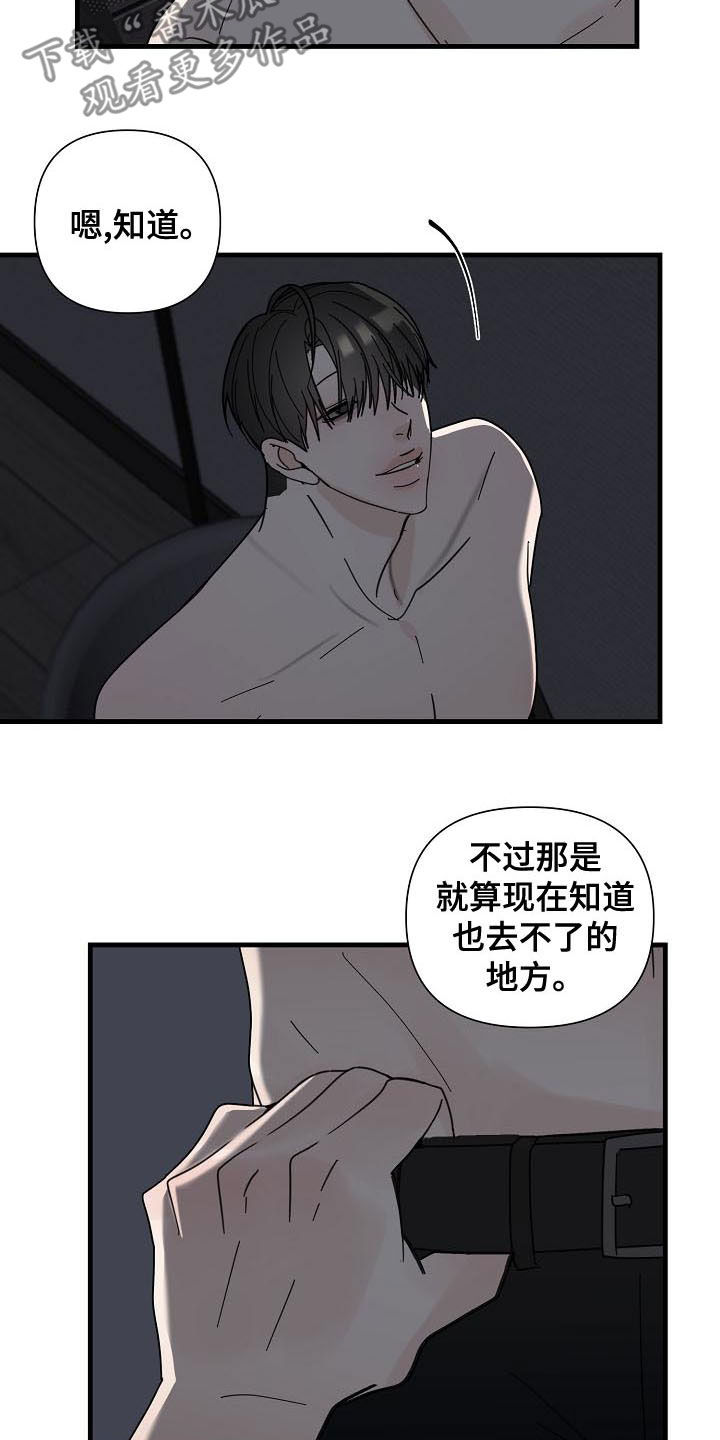 恶贯满盈剧本杀角色技能漫画,第60话1图