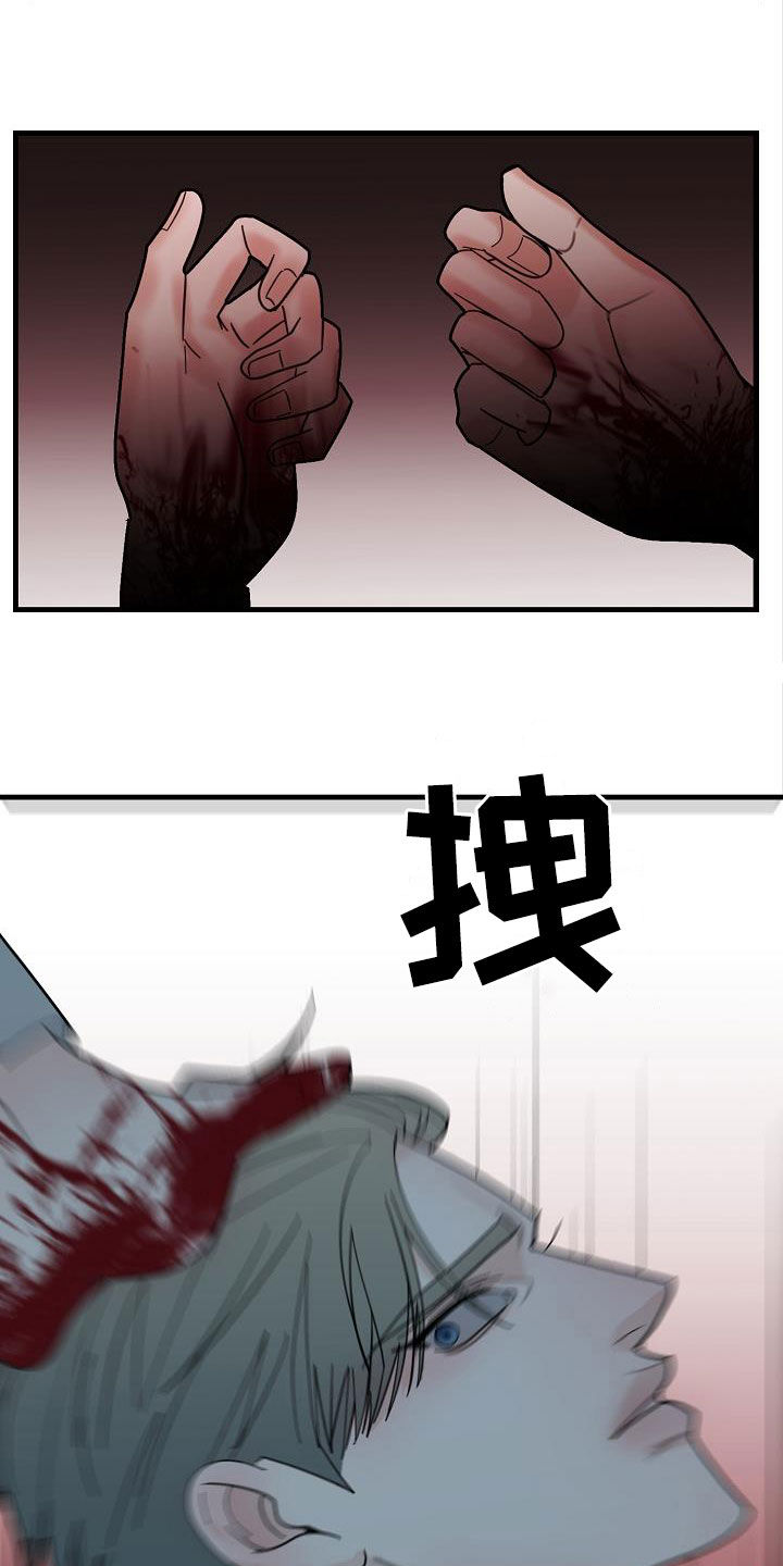 恶贯满盈小说作者:浅漫画,第23话2图