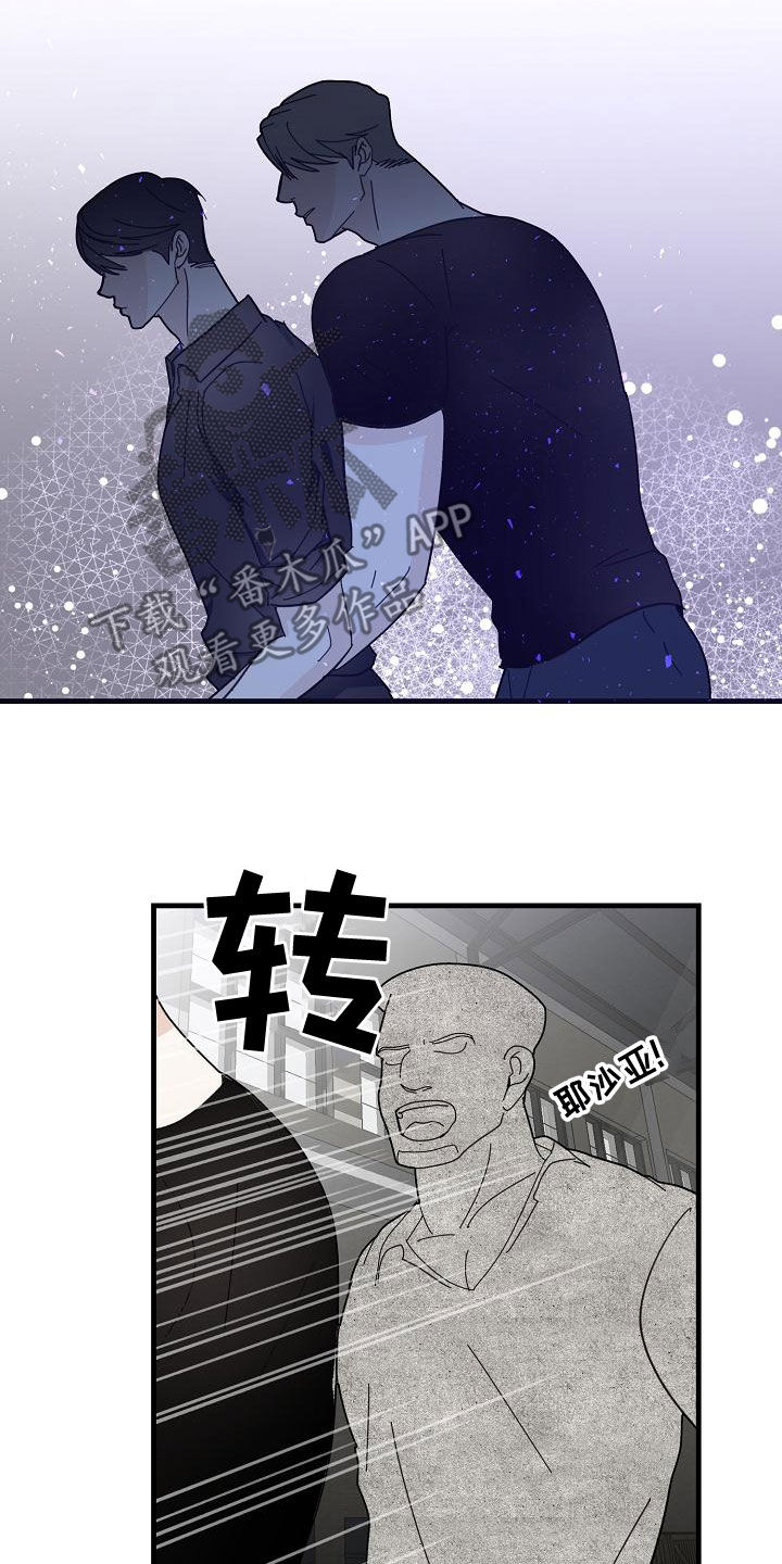 恶贯满盈小说在线全浅文免费阅读笔趣阁全文漫画,第51话1图