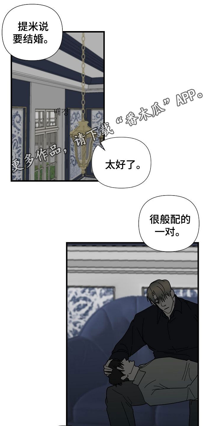 恶贯满盈漫画,第80话1图