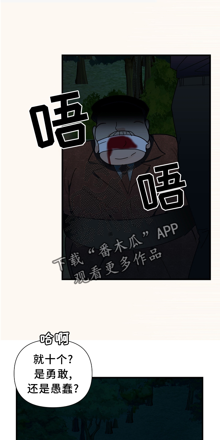 恶贯满盈的拼音漫画,第63话1图