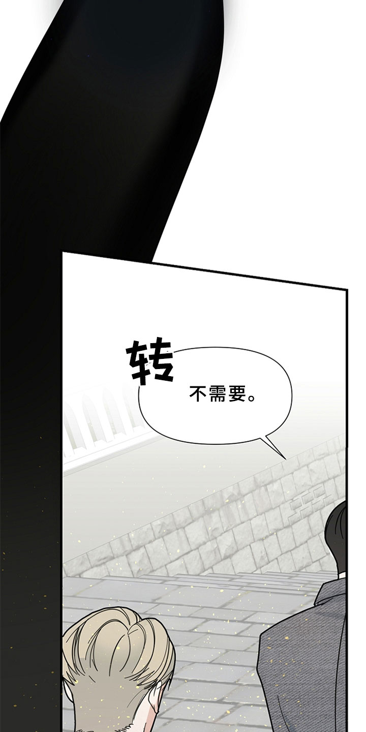 恶贯满盈的盈什么意思漫画,第3话1图