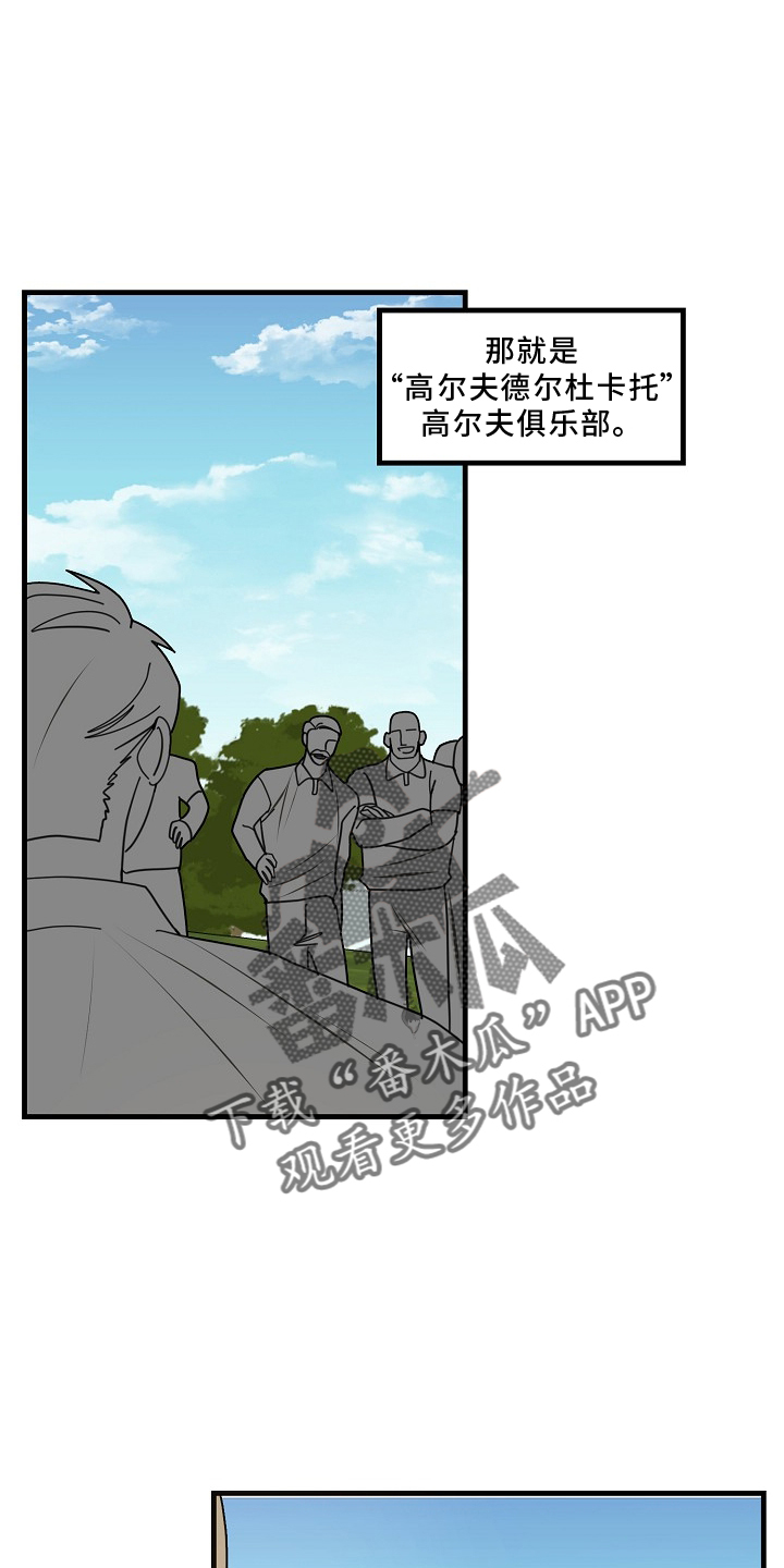 恶贯满盈打一动物生肖漫画,第98话2图