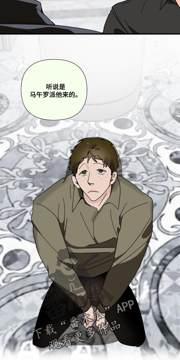 恶贯满盈的贯是什么意思漫画,第92话1图