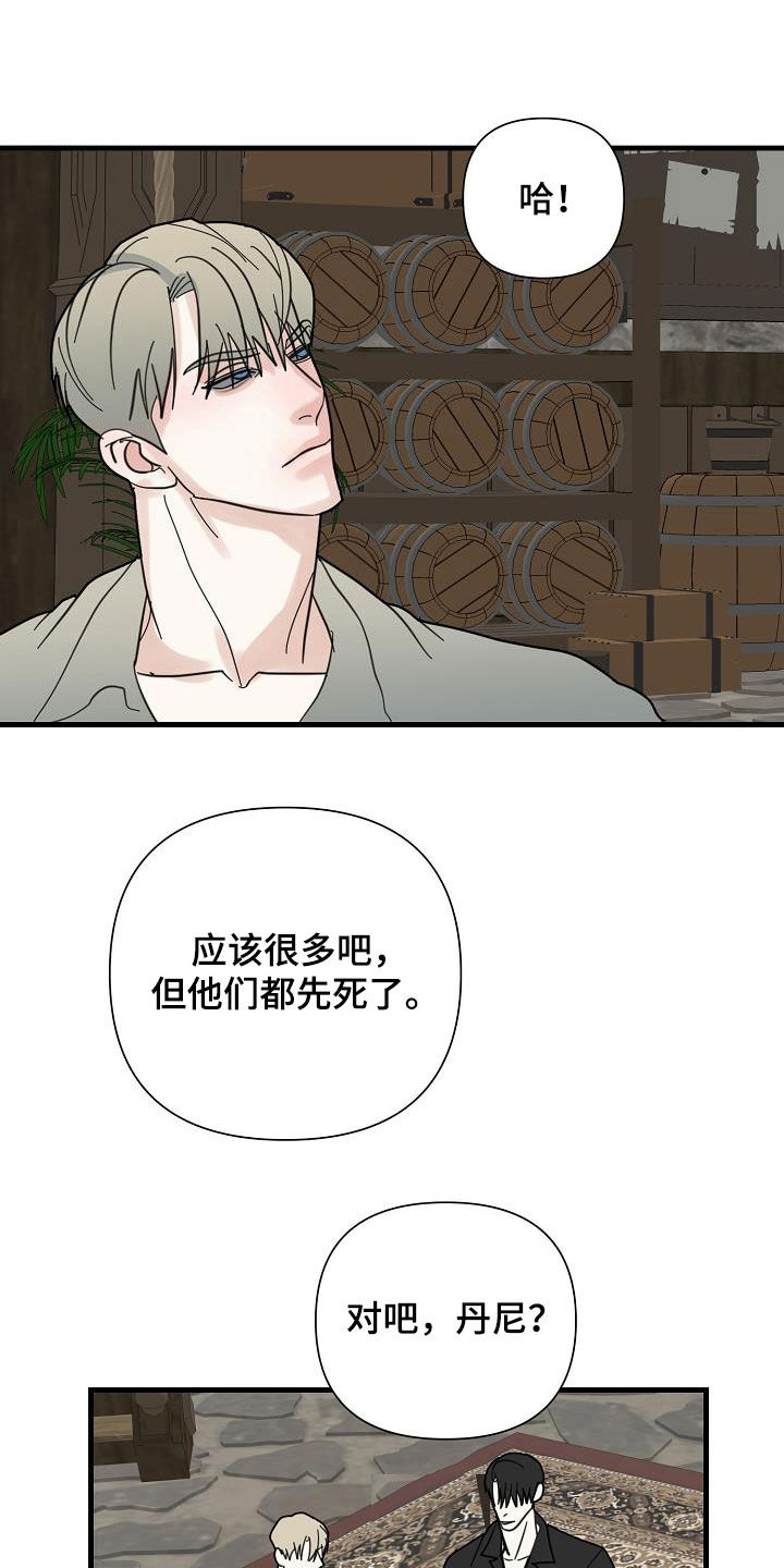 恶贯满盈是什么生肖准确的答案漫画,第46话1图