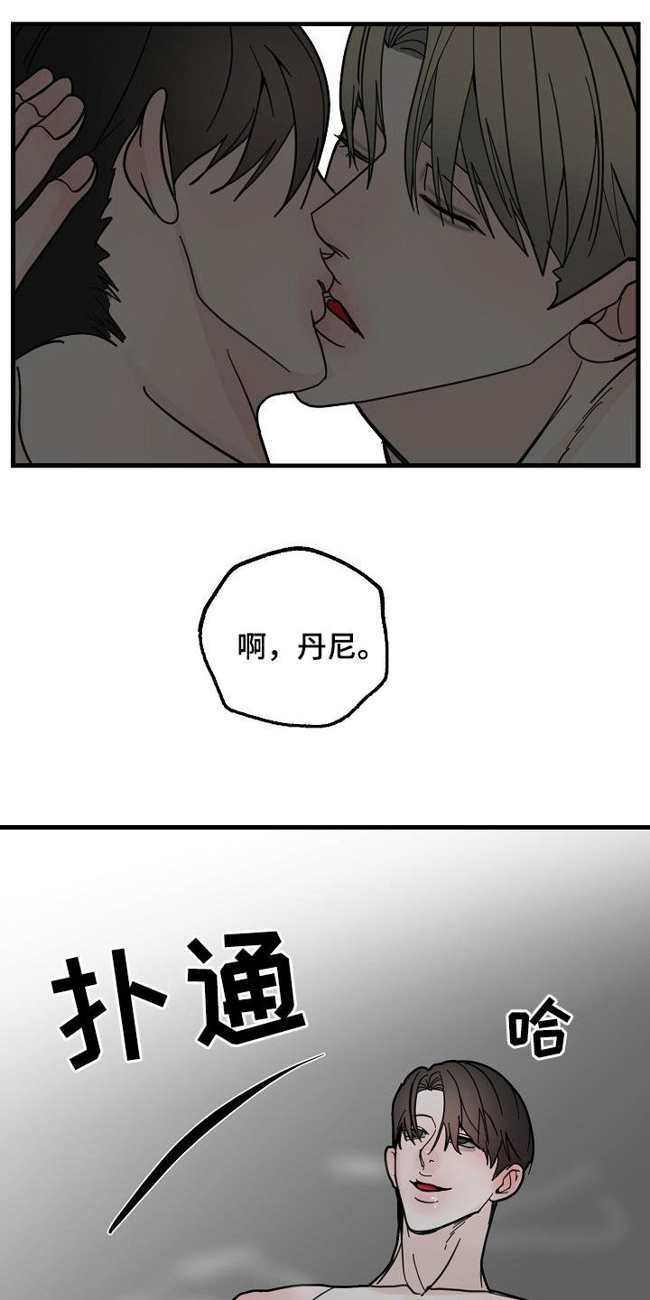 恶贯满盈四大恶人漫画,第40话1图