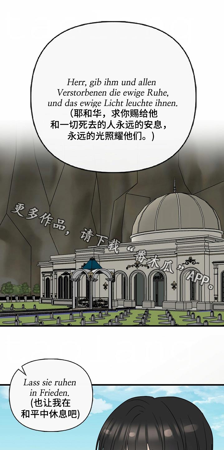 恶贯满盈厚颜无耻漫画,第123话1图