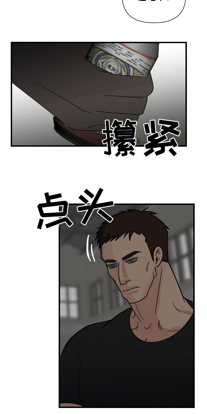 恶贯满盈的拼音漫画,第37话1图