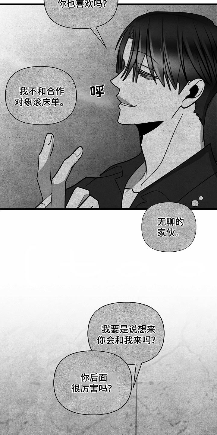 恶贯满盈小说作者:浅漫画,第104话1图