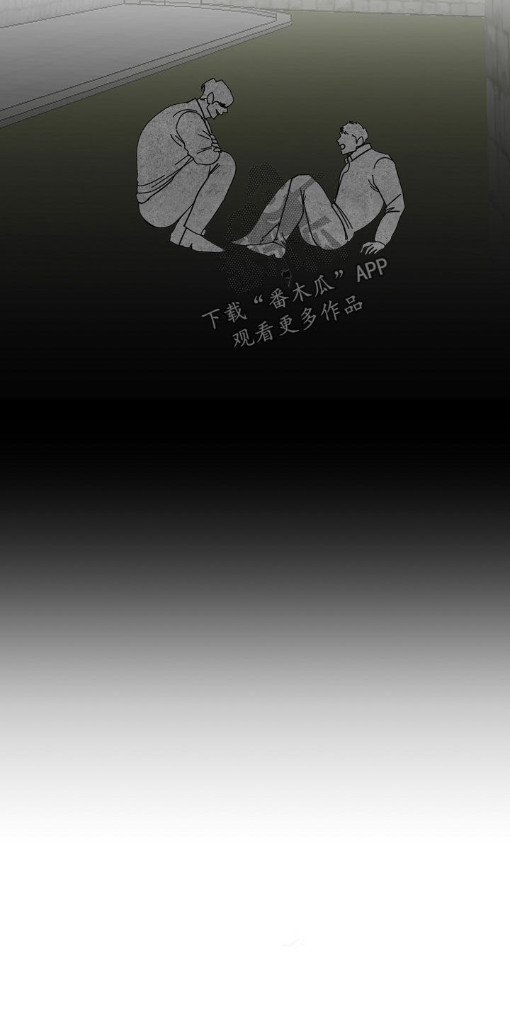 恶贯满盈小说作者:浅漫画,第88话2图