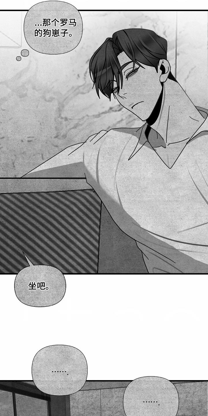恶贯满盈小说作者:浅漫画,第104话1图