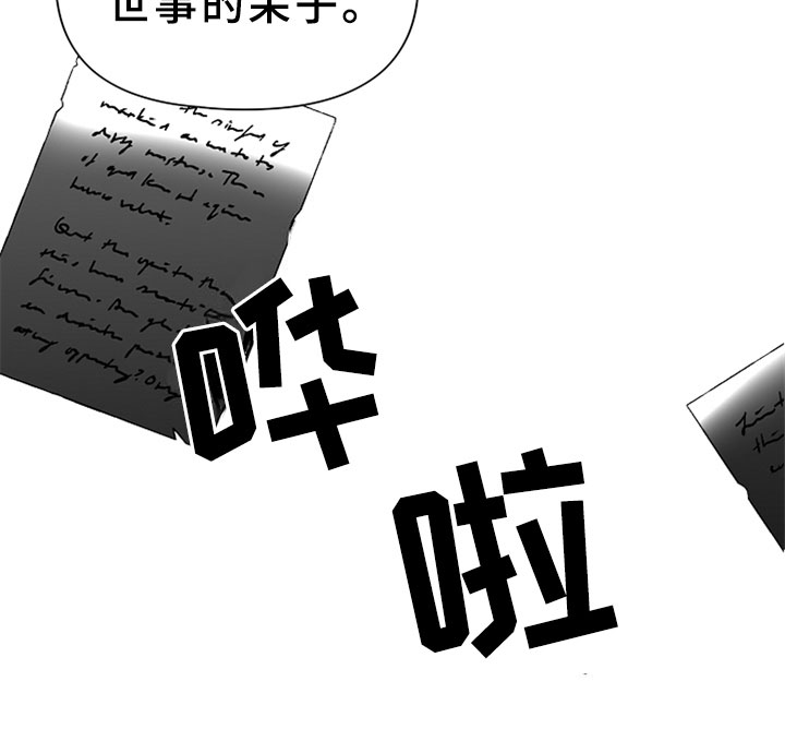 恶贯满盈的邻居完结漫画,第7话1图