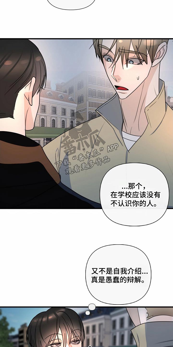 恶贯满盈漫画,第120话2图