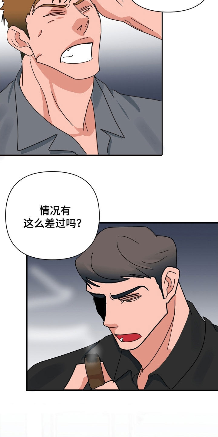 恶贯满盈漫画,第84话2图