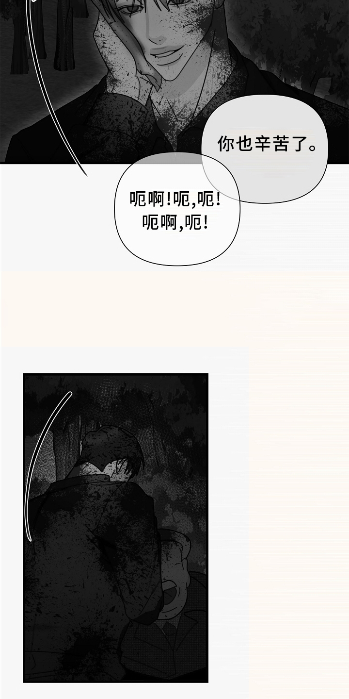 恶贯满盈模拟器漫画,第63话2图