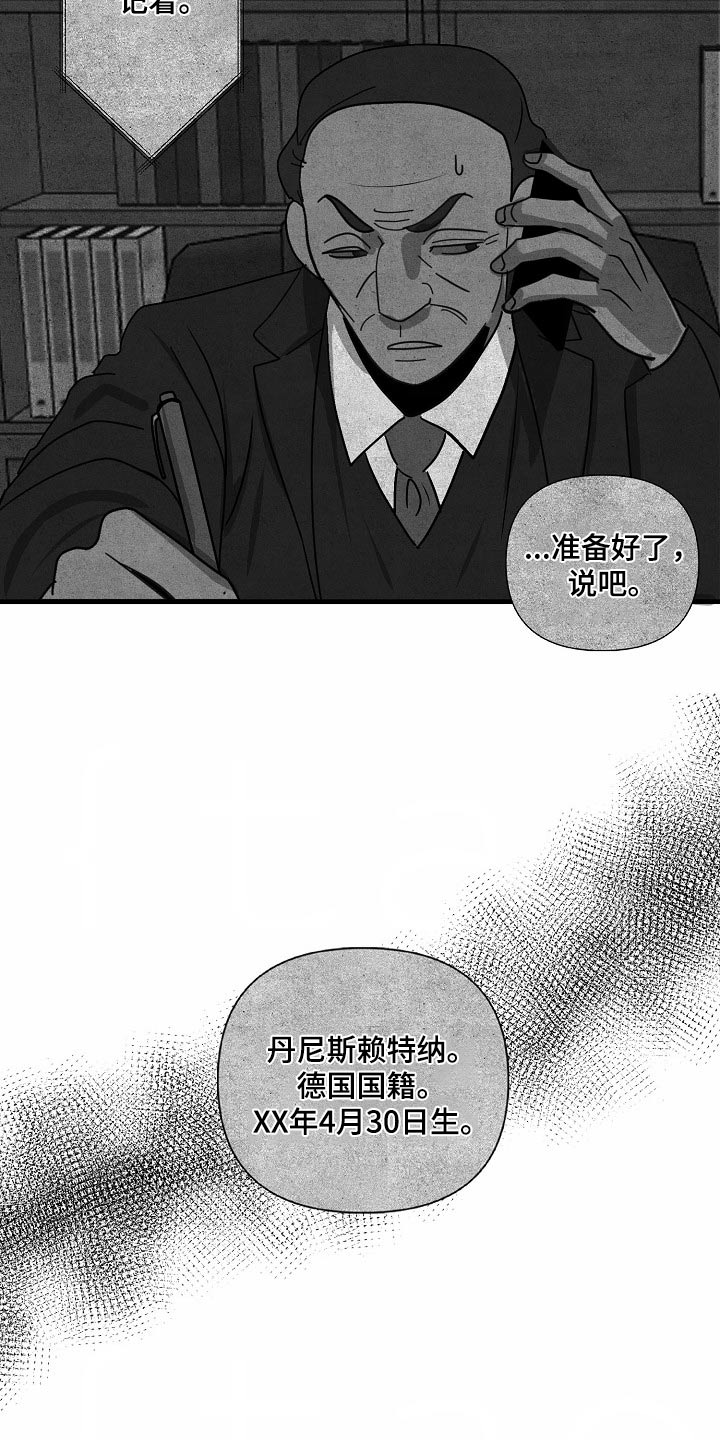 恶贯满盈by浅笔趣阁在线阅读未删减漫画,第105话2图