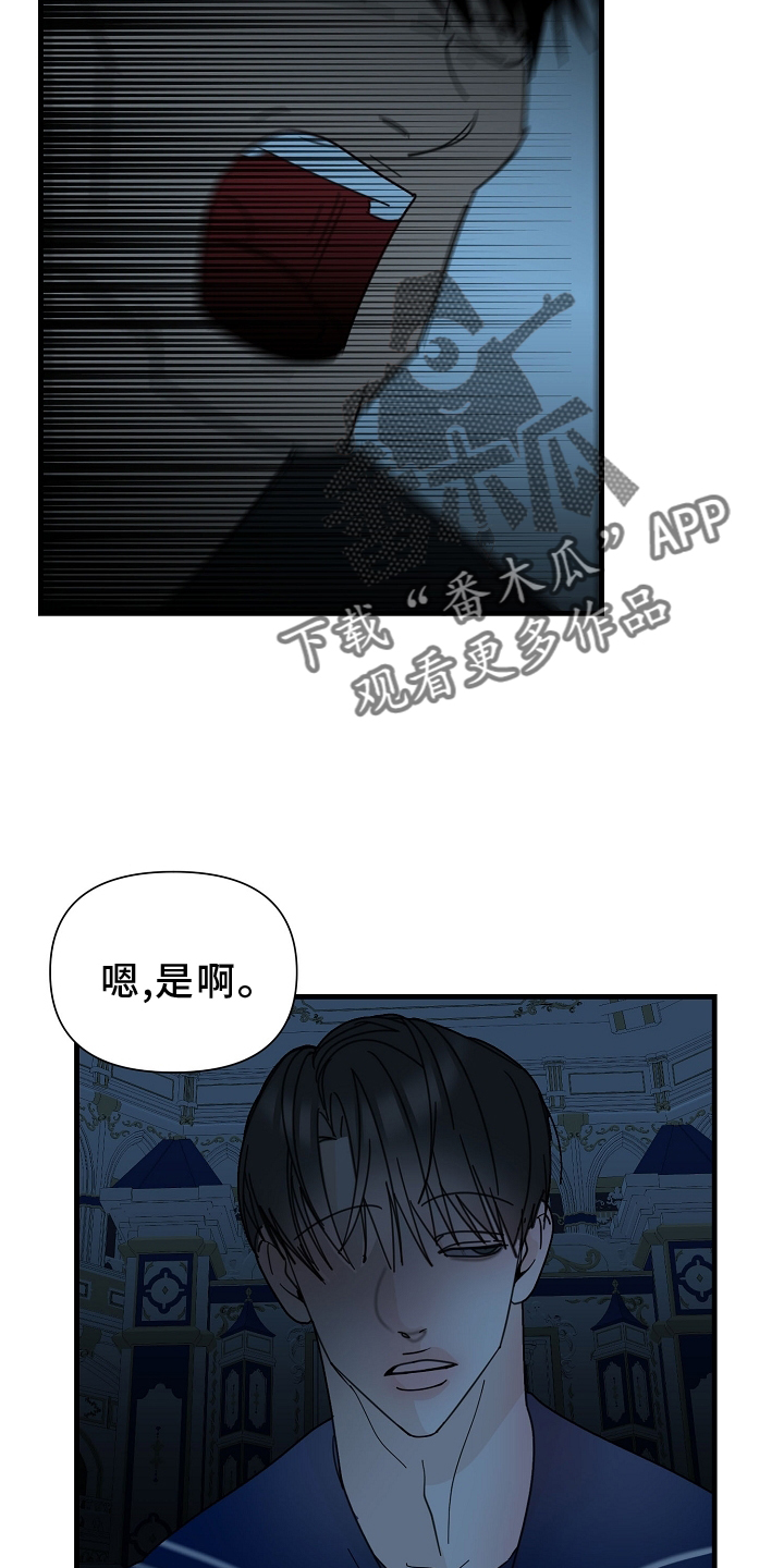 恶贯满盈原版漫画,第64话1图