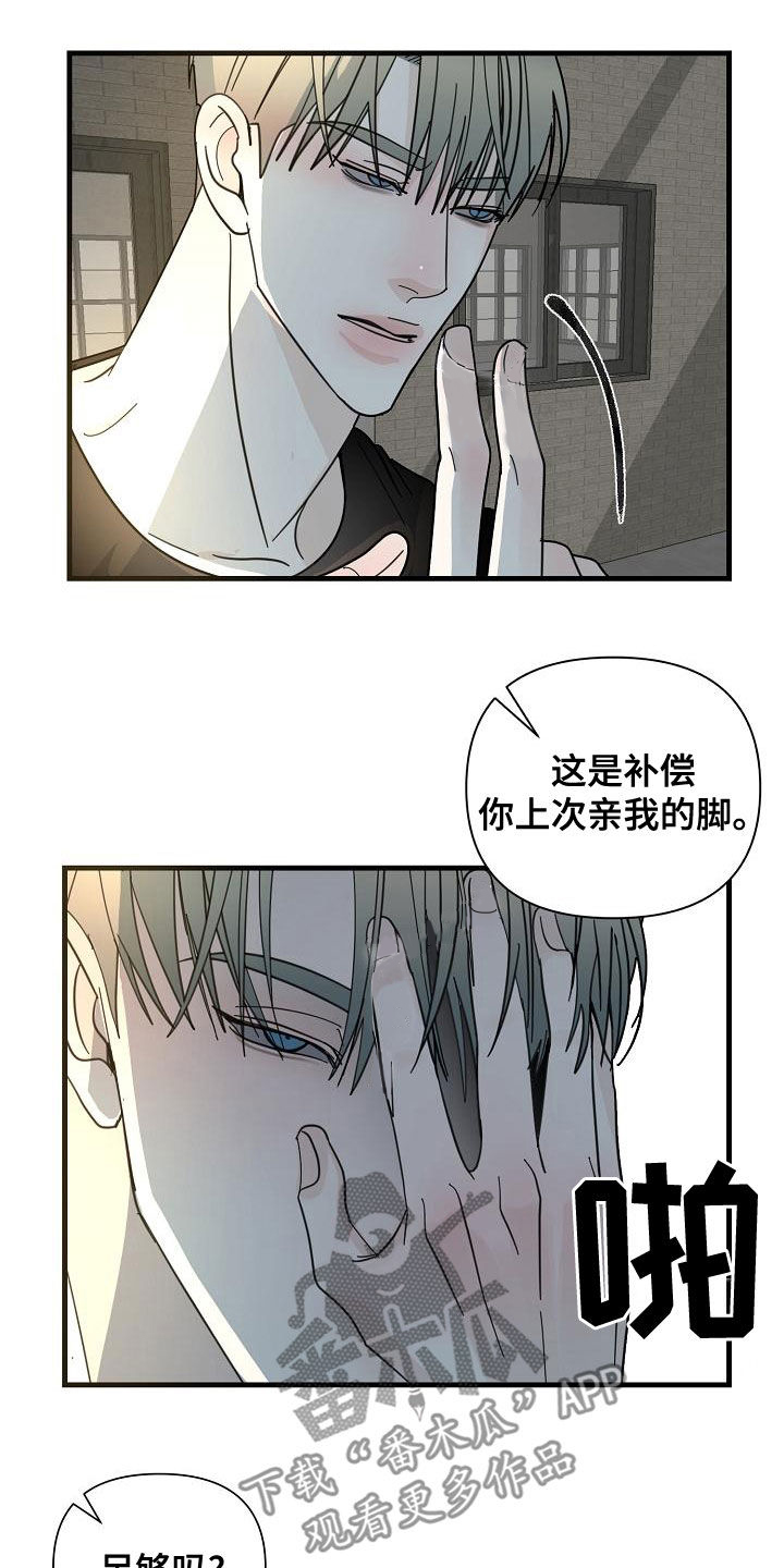 恶贯满盈剧本杀好玩吗漫画,第53话2图