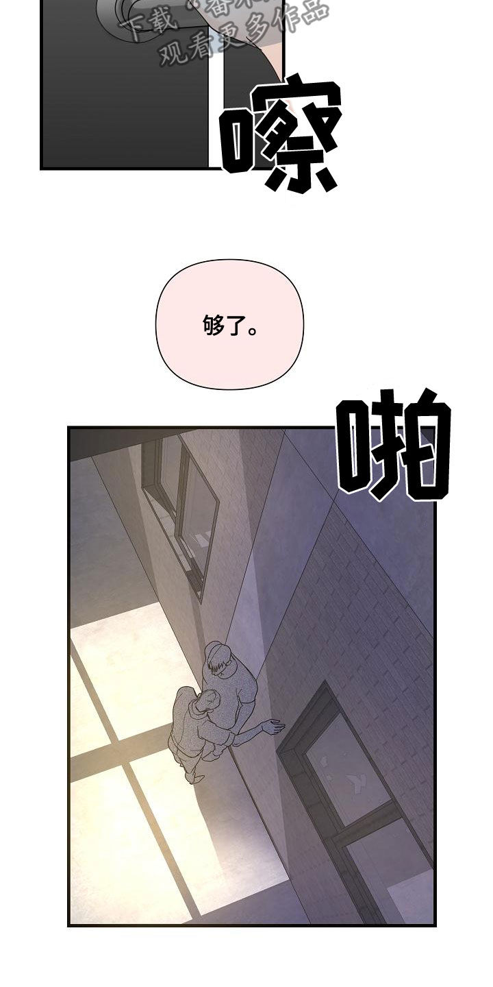 恶贯满盈小说在线全浅文免费阅读笔趣阁全文漫画,第51话1图