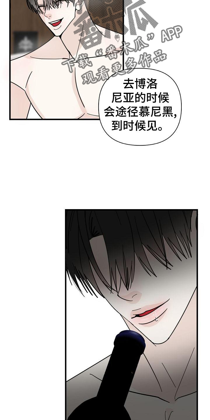 恶贯满盈视频完整版漫画,第72话1图