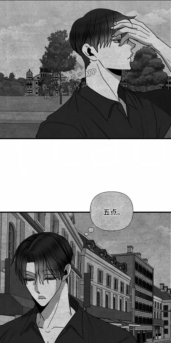 恶贯满盈十二生肖漫画,第104话1图