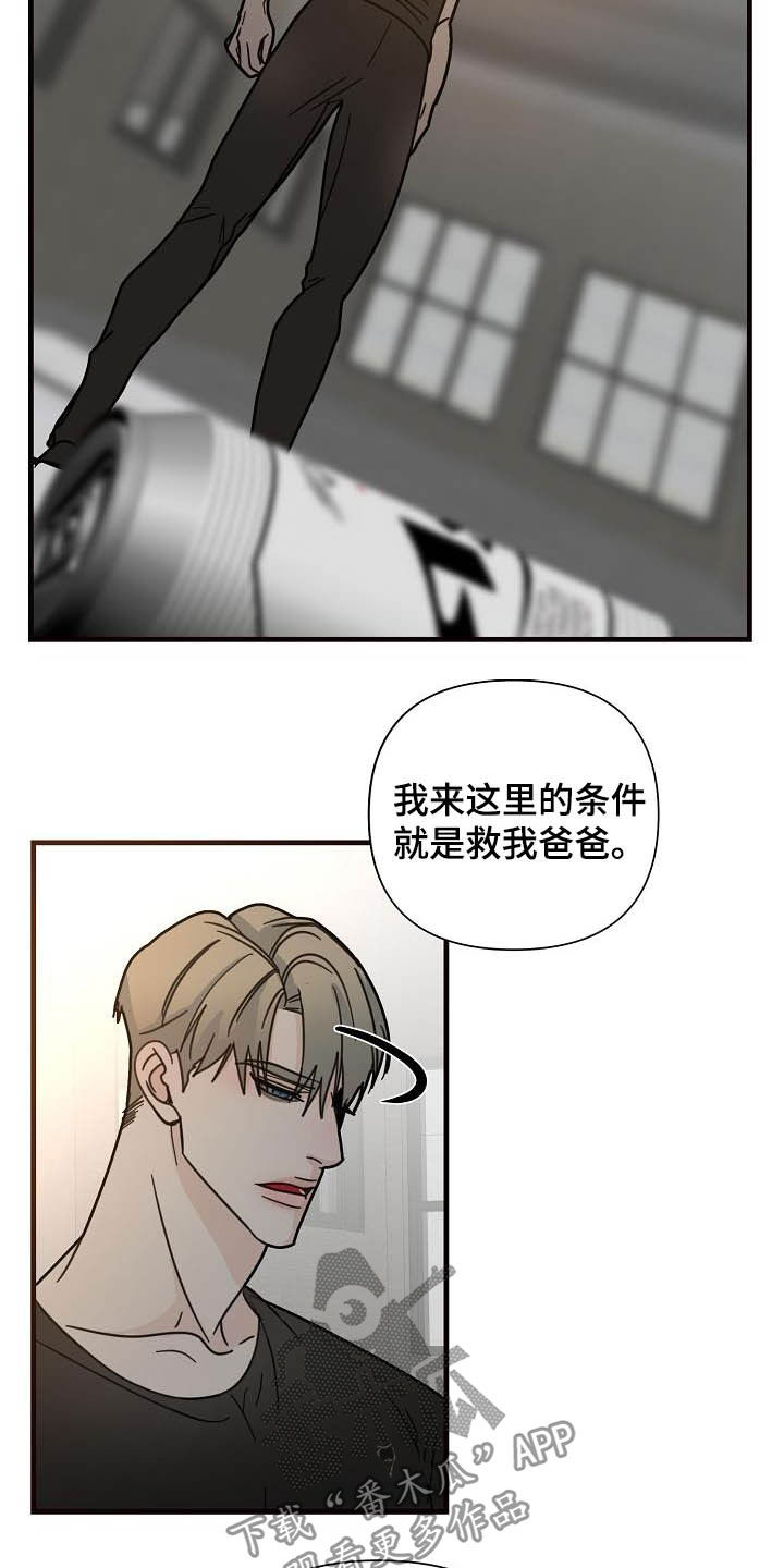 恶贯满盈完整版漫画,第29话2图