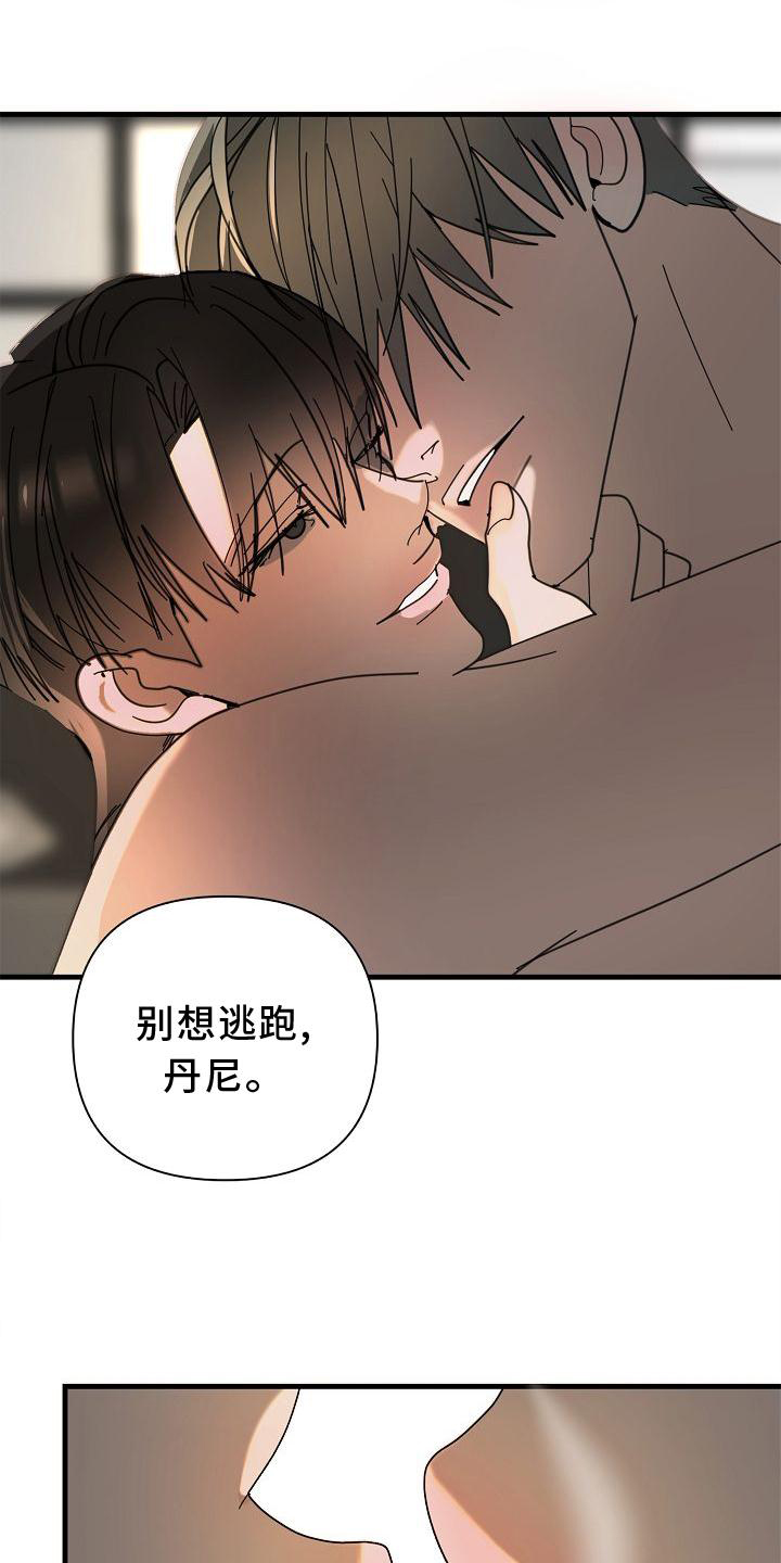 恶贯满盈小说作者:浅漫画,第71话2图