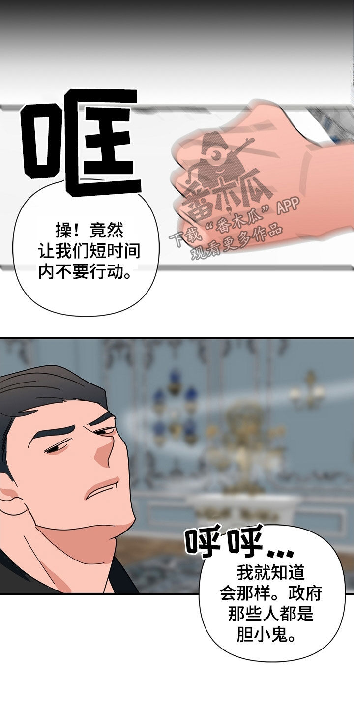 恶贯满盈皆一跃是什么生肖漫画,第84话2图