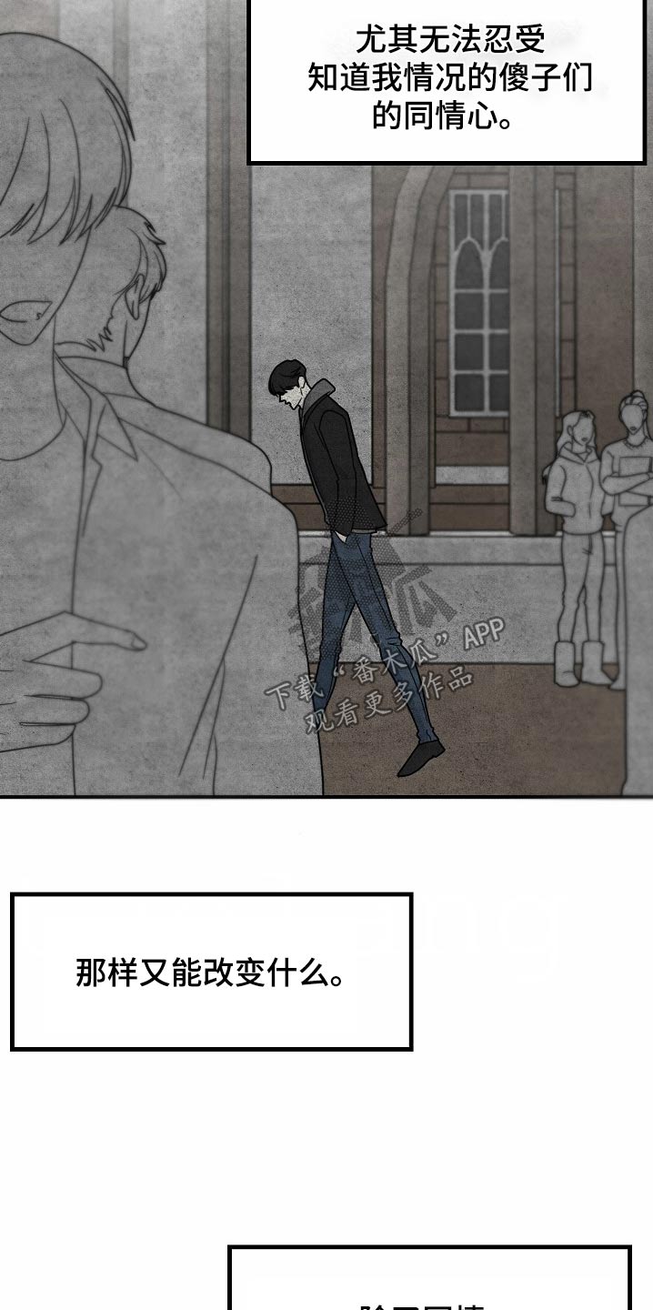 恶贯满盈的拼音漫画,第119话1图