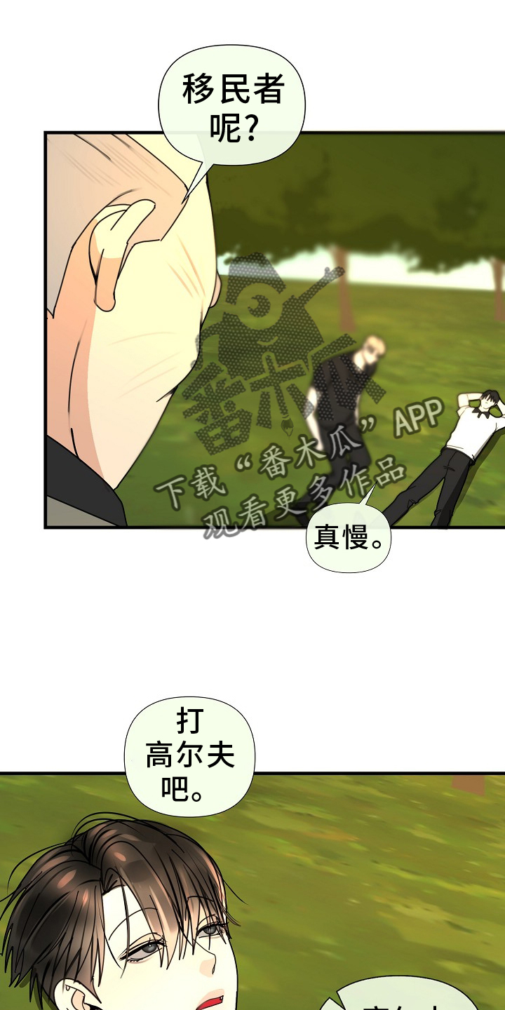 恶贯满盈思想漫画,第98话2图