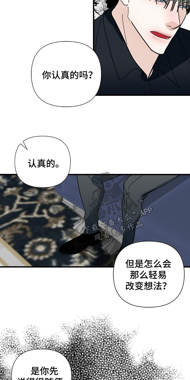 恶贯满盈风格漫画,第82话1图