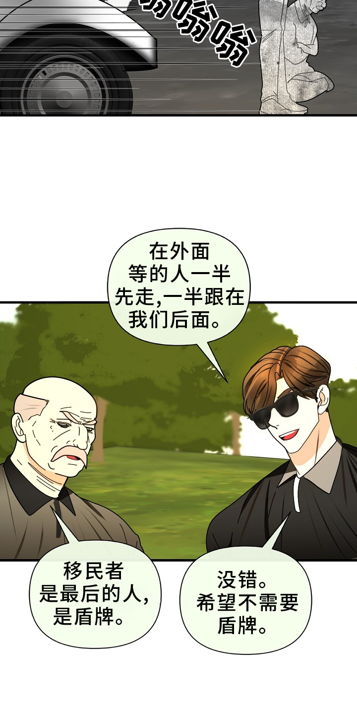 恶贯满盈四大恶人漫画,第98话1图