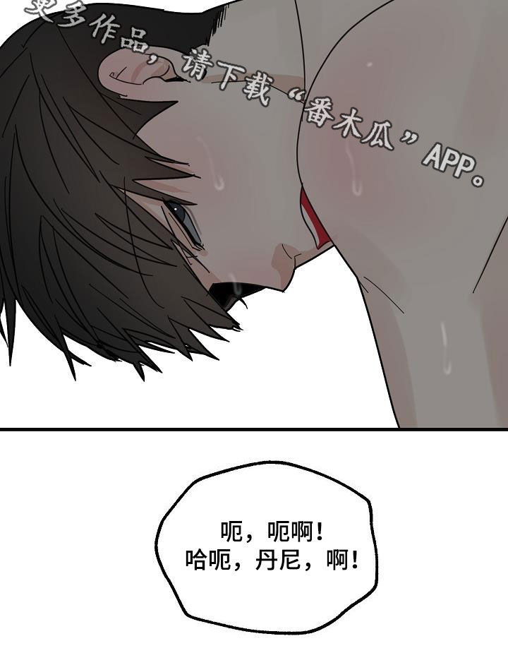 恶贯满盈是指哪个生肖漫画,第42话2图