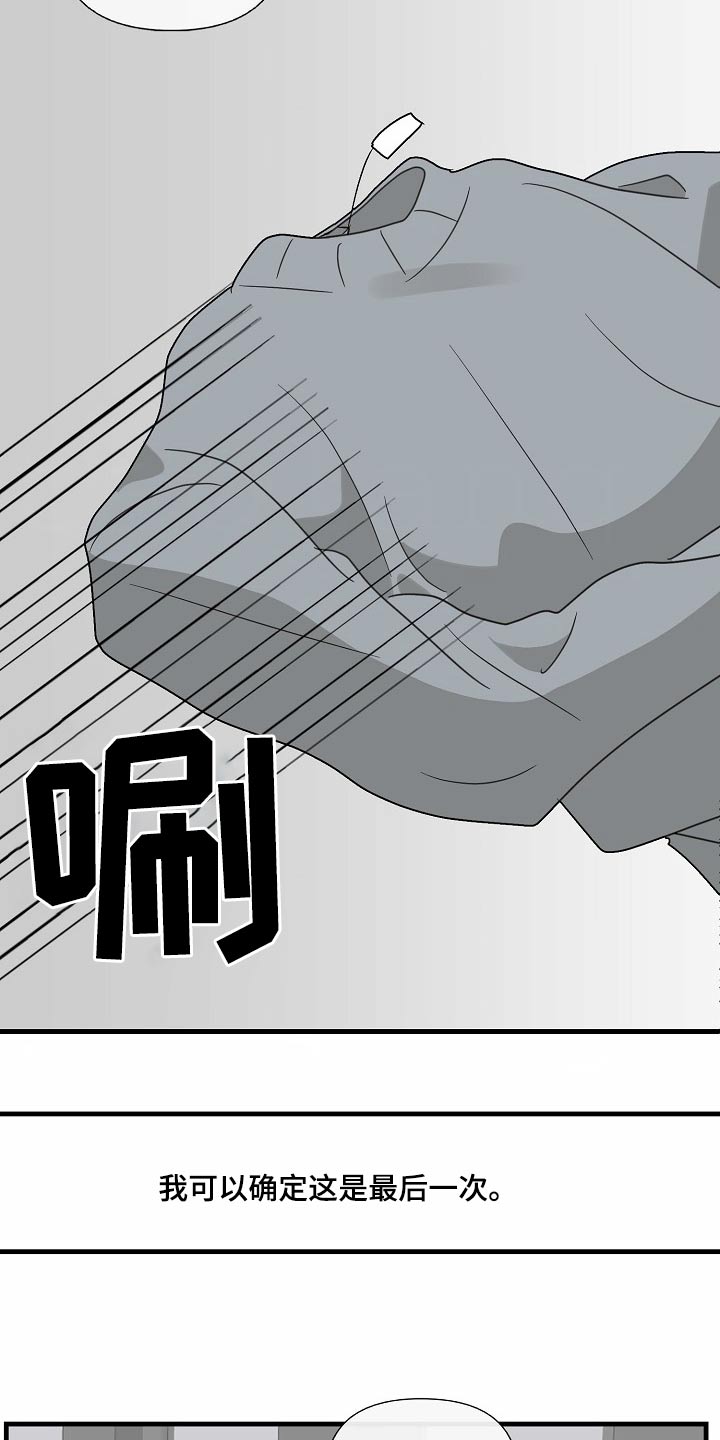 恶贯满盈完整版漫画,第126话2图