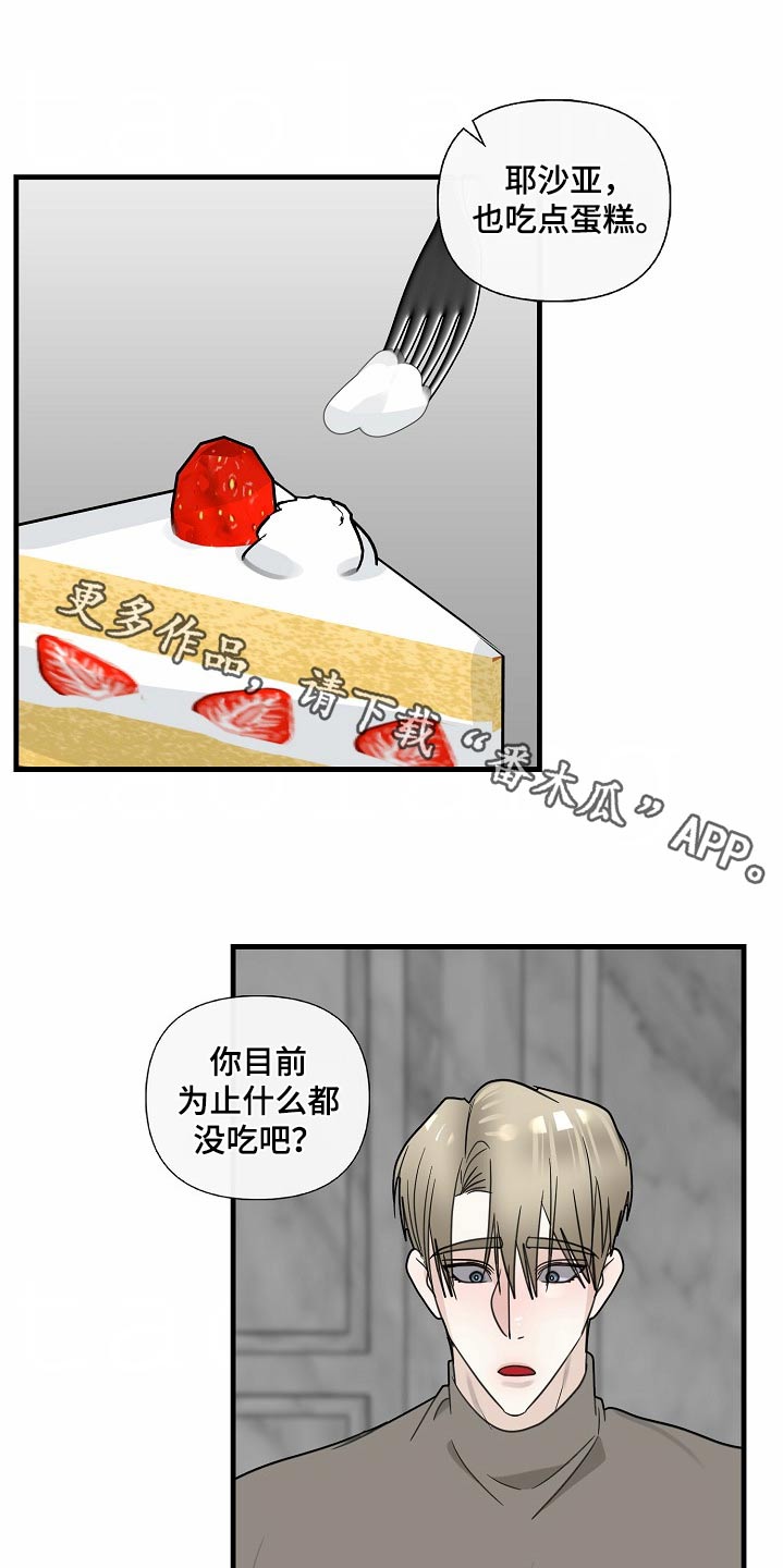 恶贯满盈是什么意思漫画,第125话1图