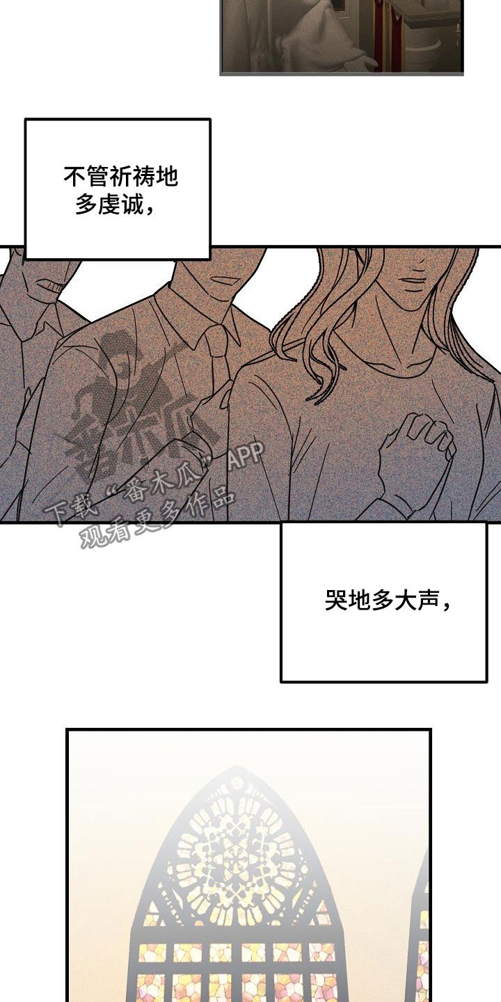 恶贯满盈原唱完整版漫画,第27话2图